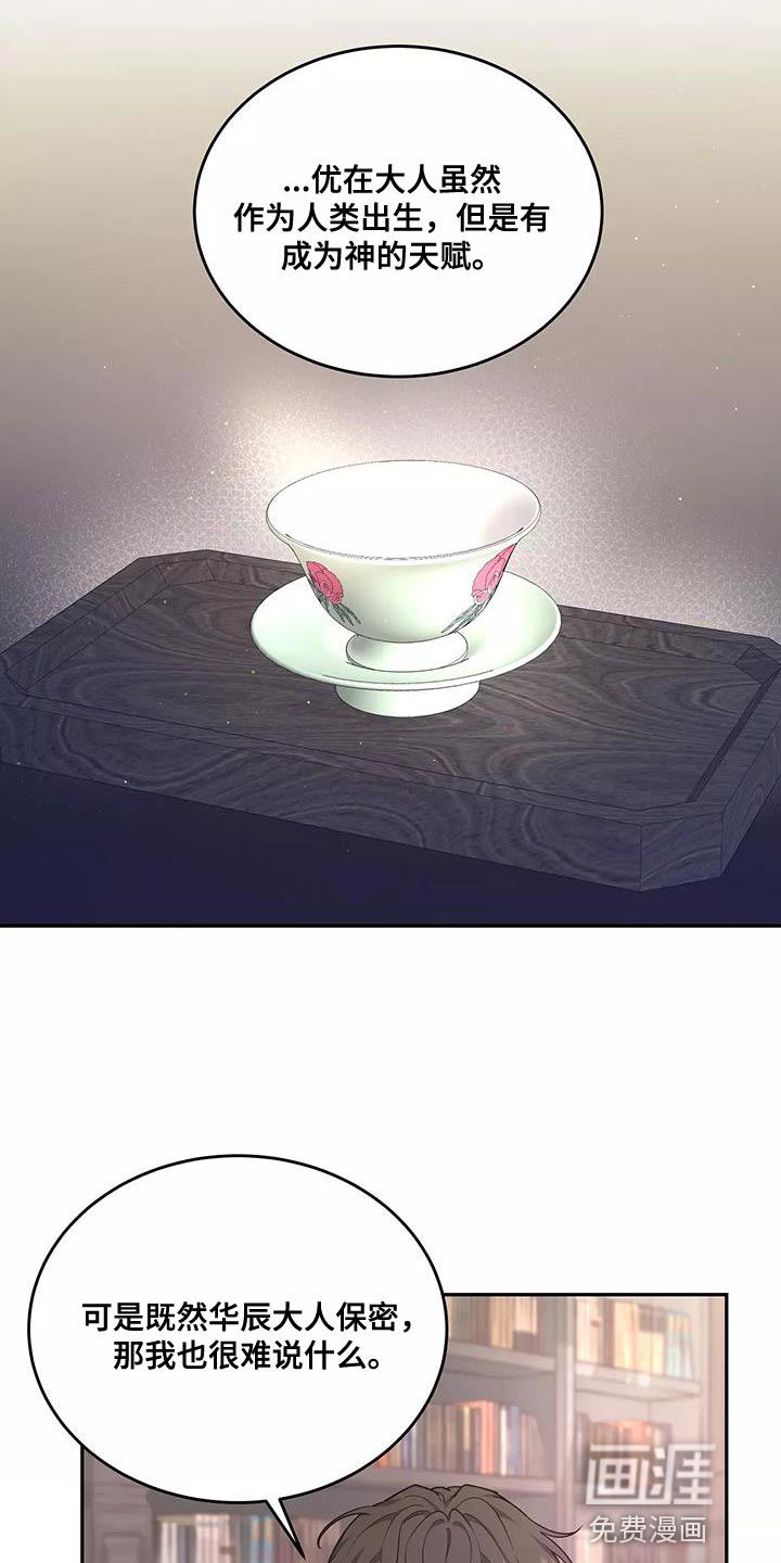 第49话 第18页