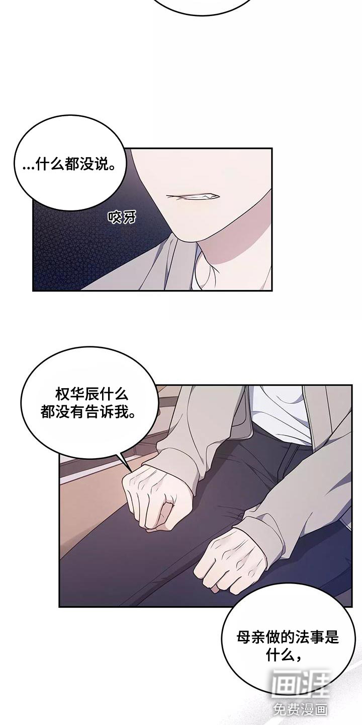 第49话 第14页