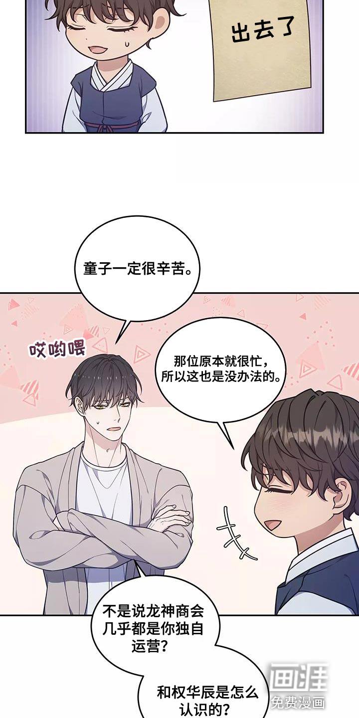第49话 第3页