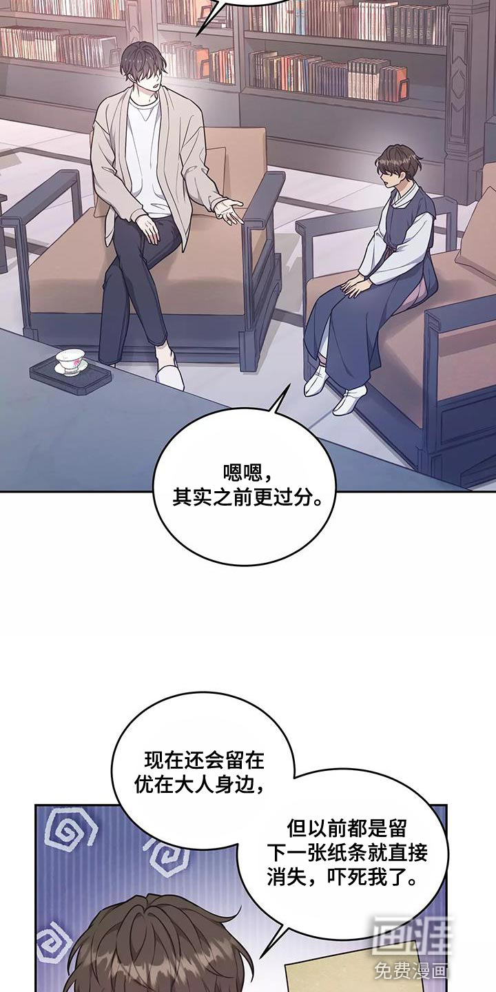 第49话 第2页