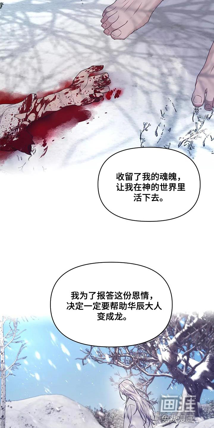 第49话 第5页