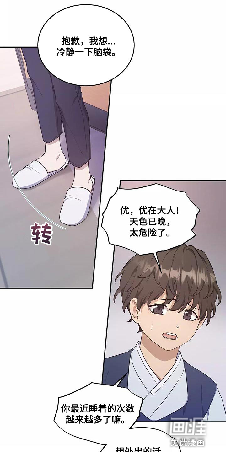 第49话 第20页
