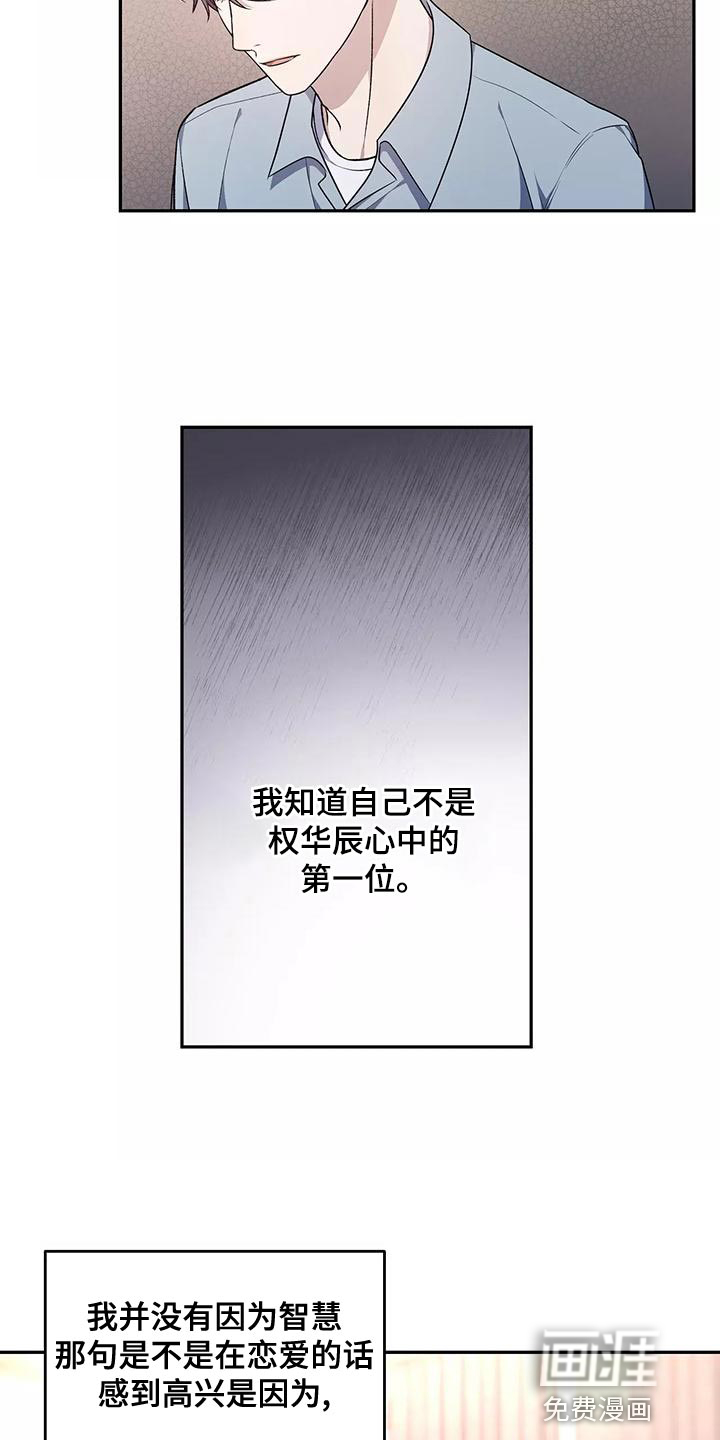 第47话 第11页