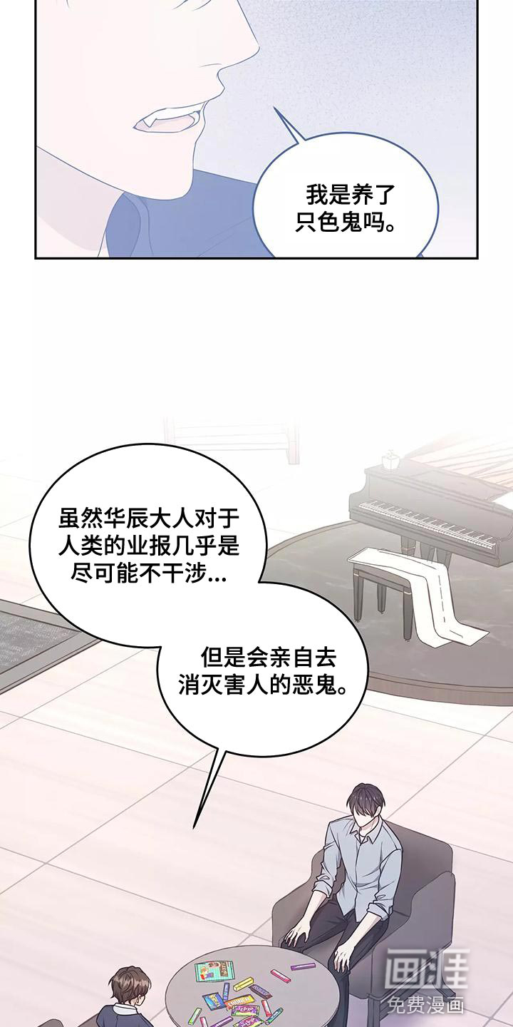 第47话 第9页
