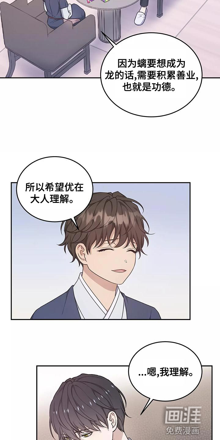 第47话 第10页