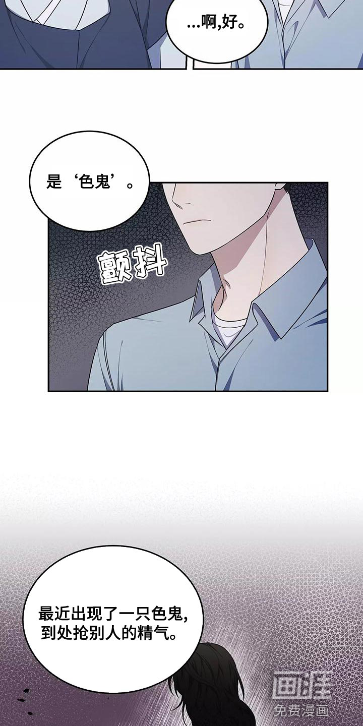 第47话 第6页