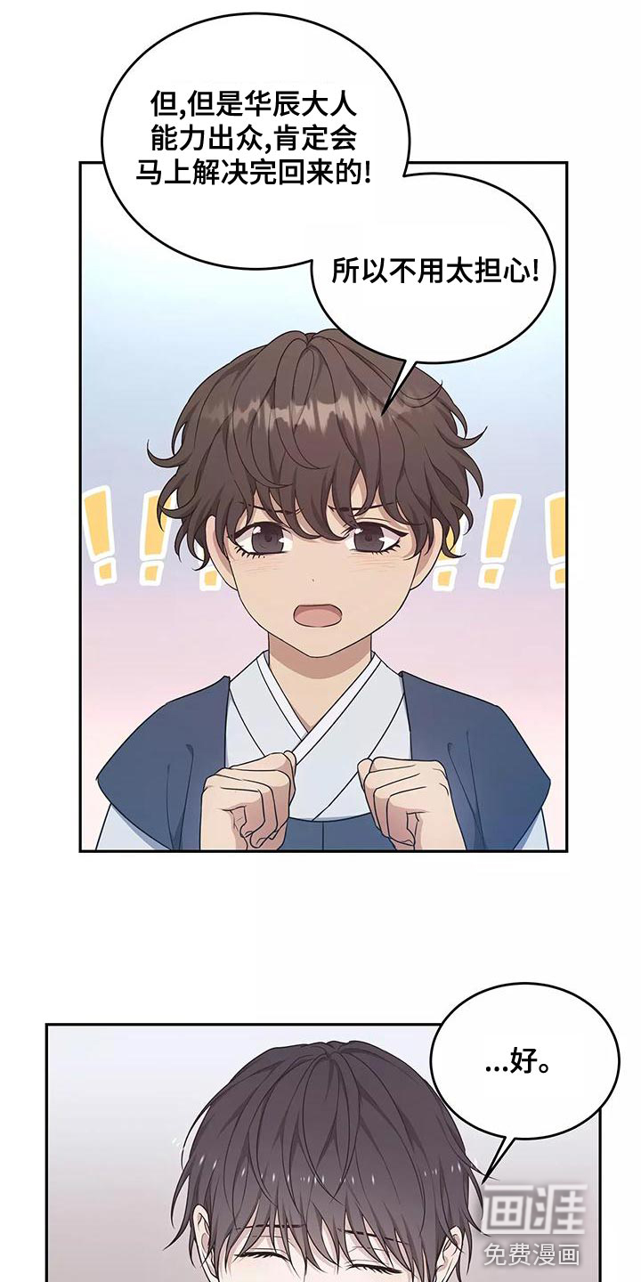 第47话 第14页