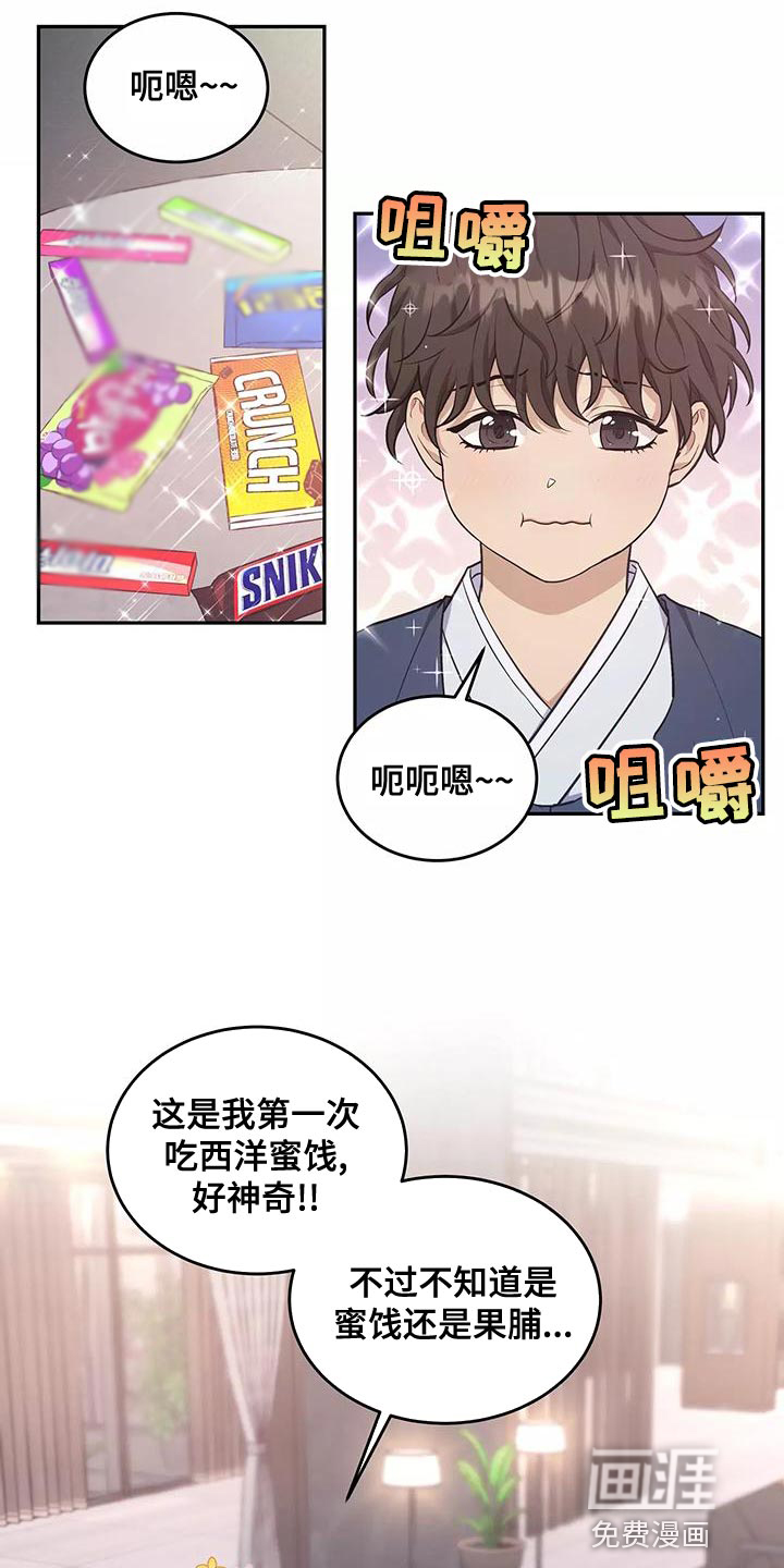 第47话 第2页