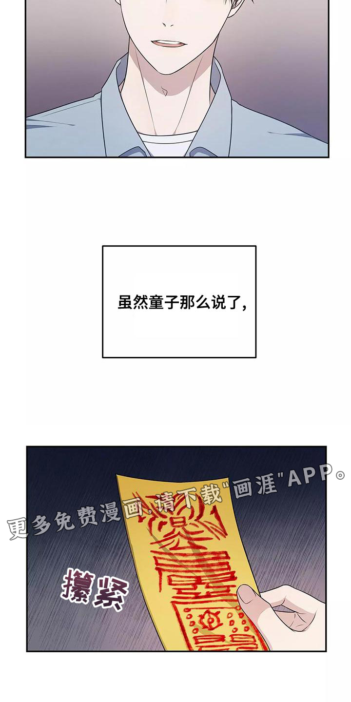 第47话 第15页