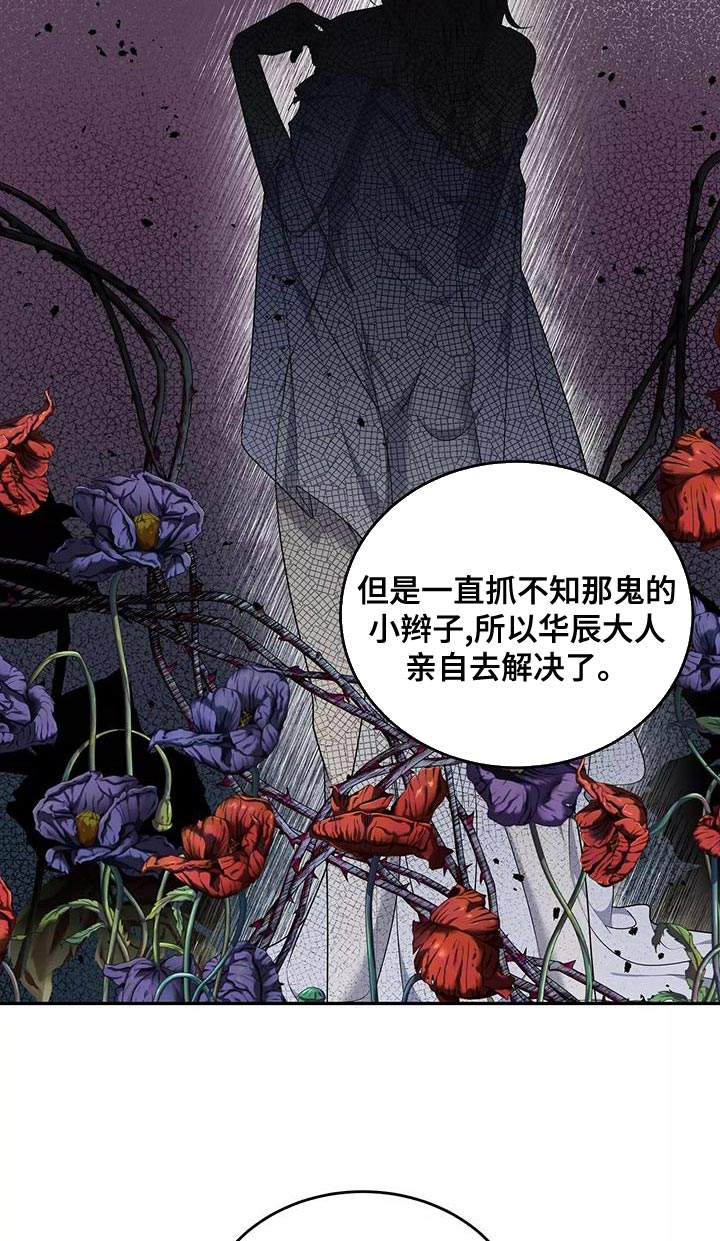 第47话 第7页