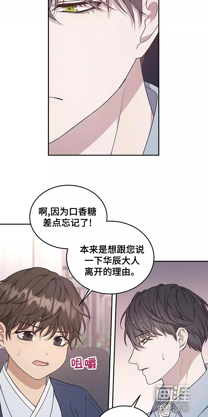 第47话 第5页