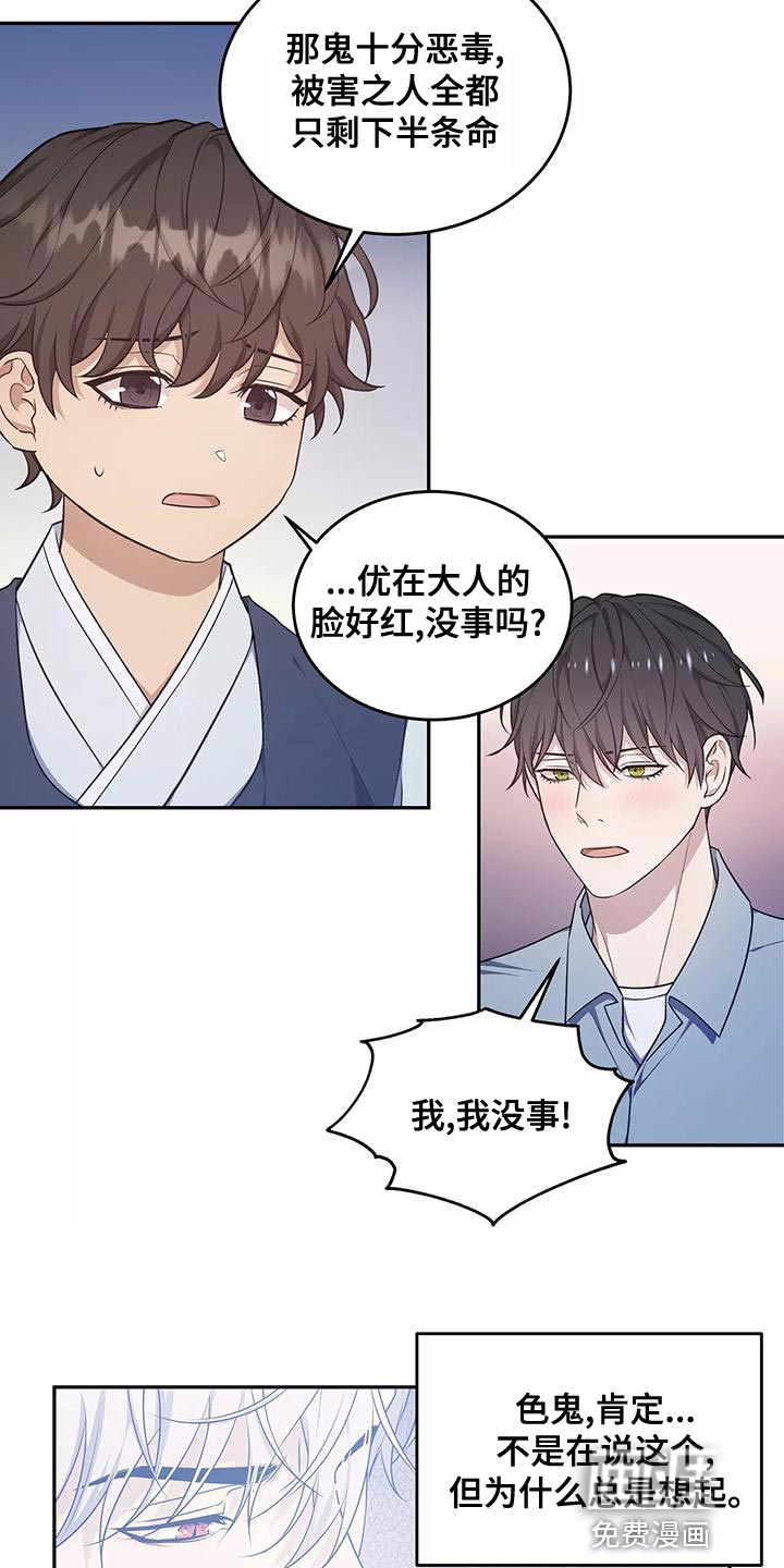 第47话 第8页