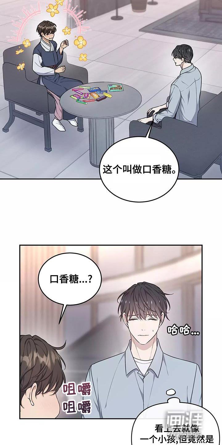 第47话 第3页