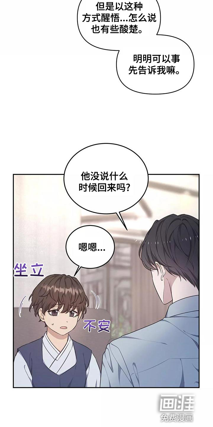第47话 第13页