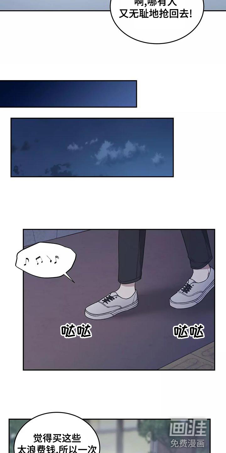 第46话 第13页