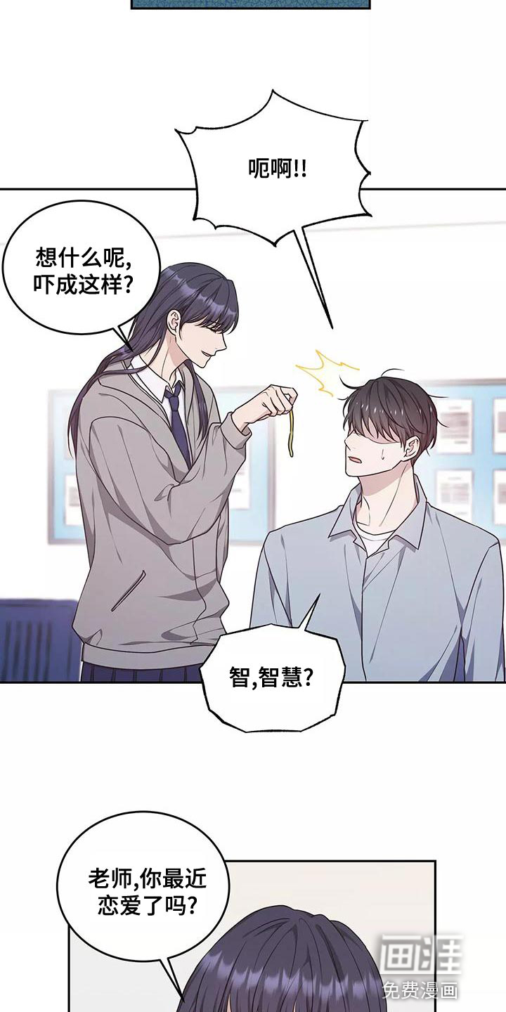 第46话 第6页