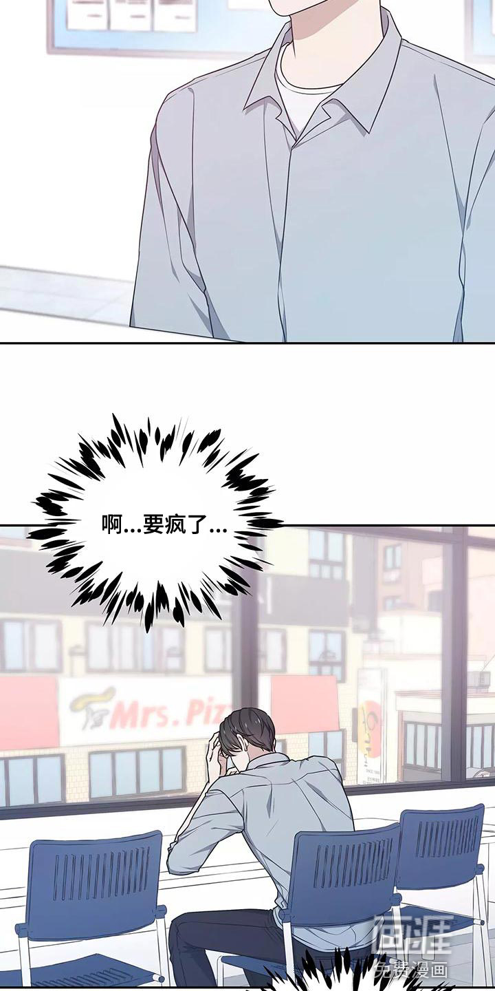 第46话 第3页