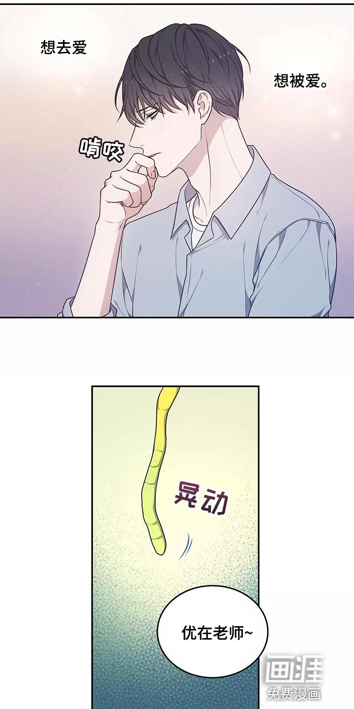 第46话 第5页
