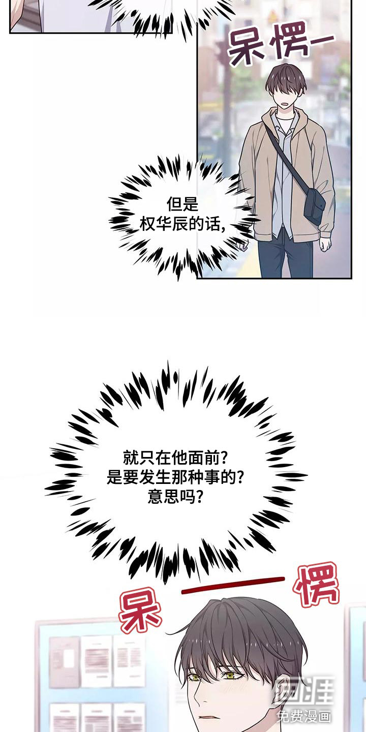 第46话 第2页