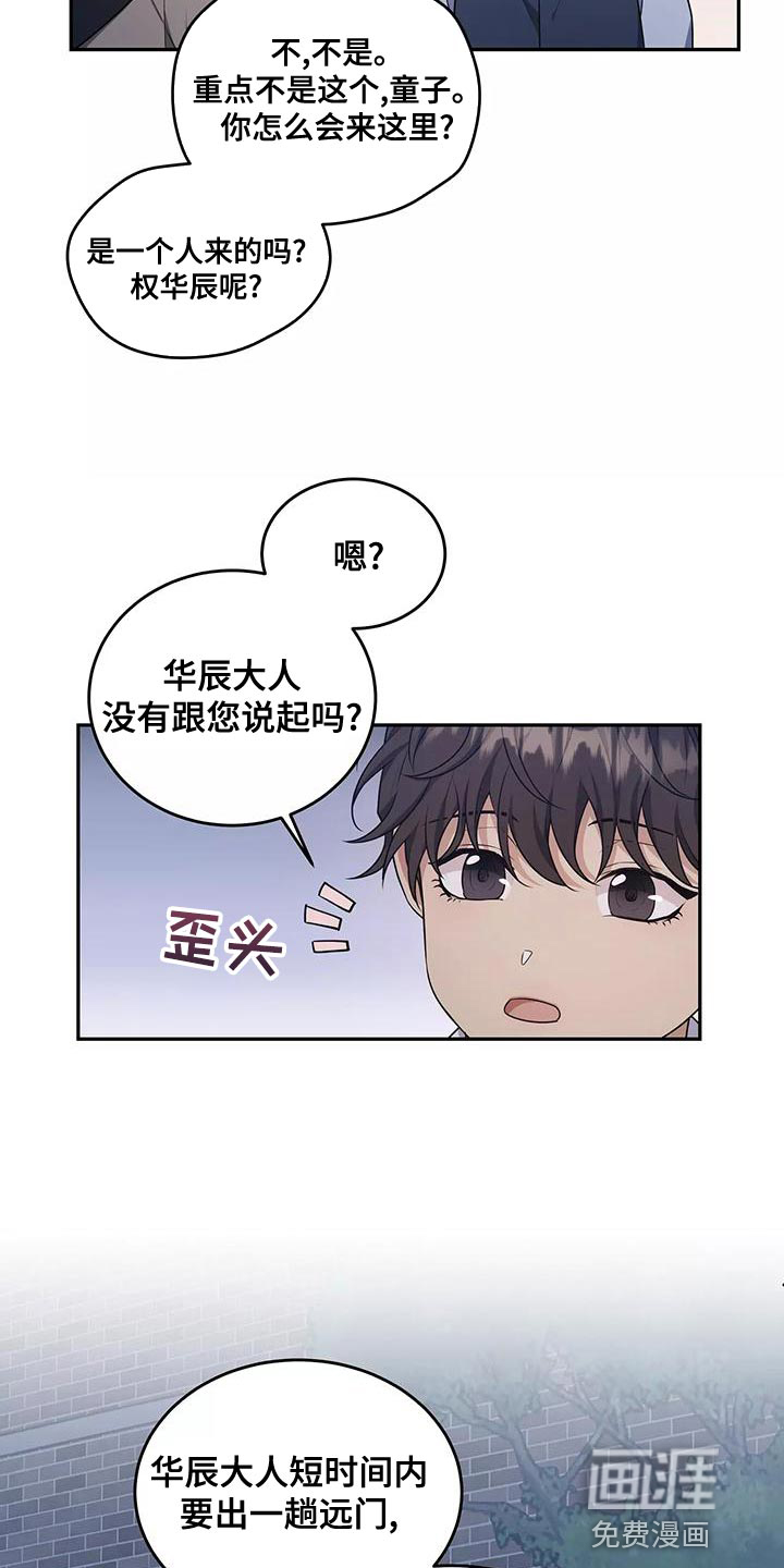 第46话 第19页
