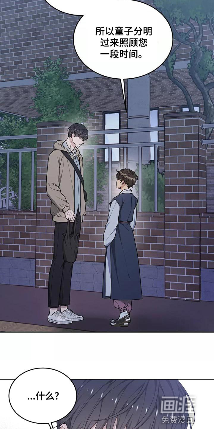 第46话 第20页