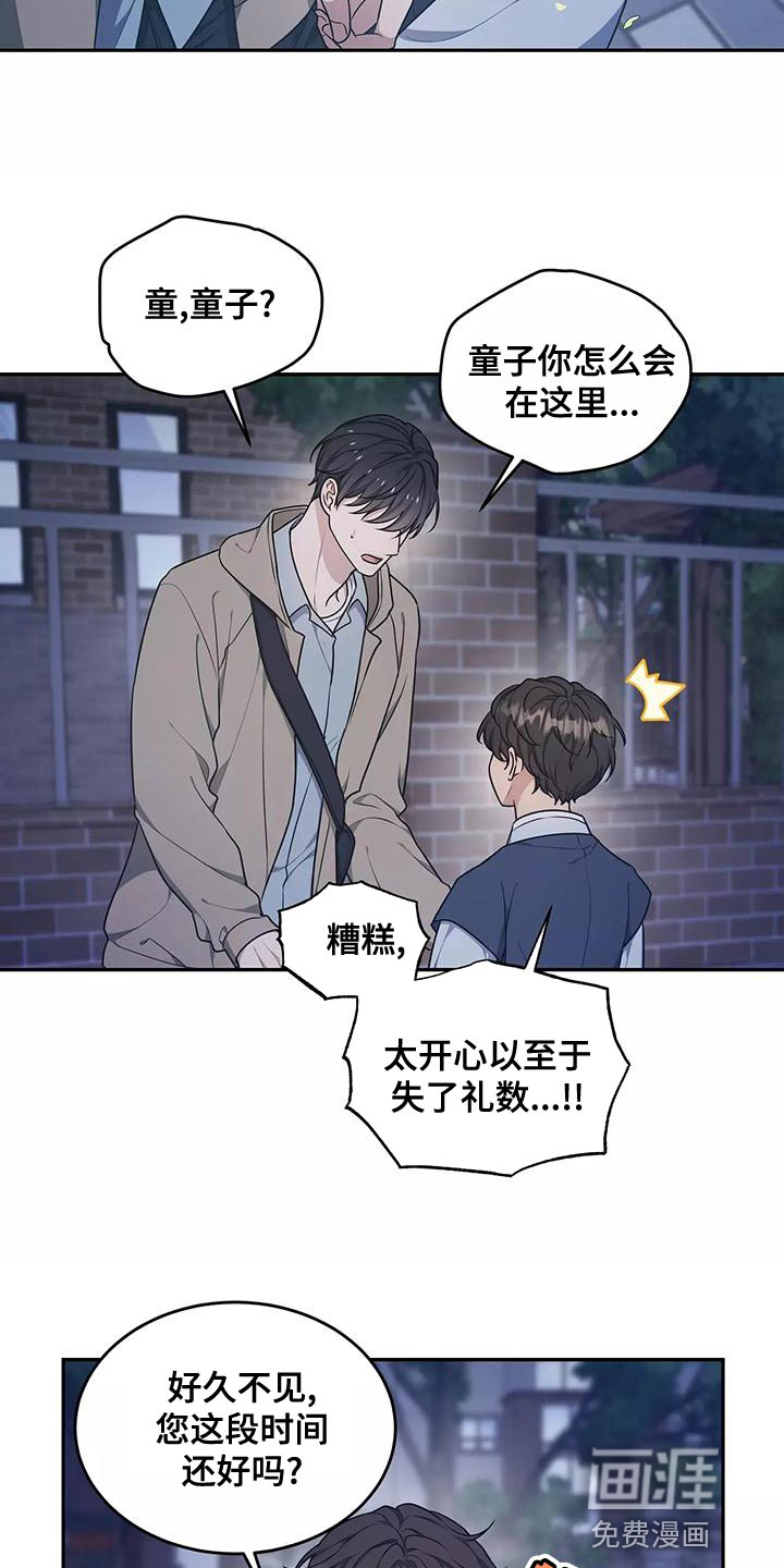 第46话 第17页