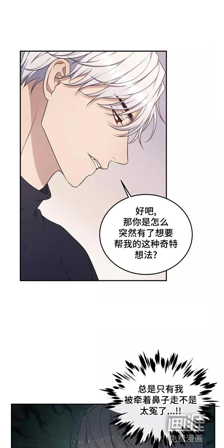 第45话 第8页