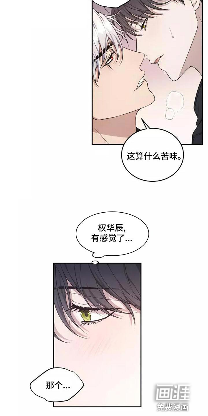 第45话 第4页