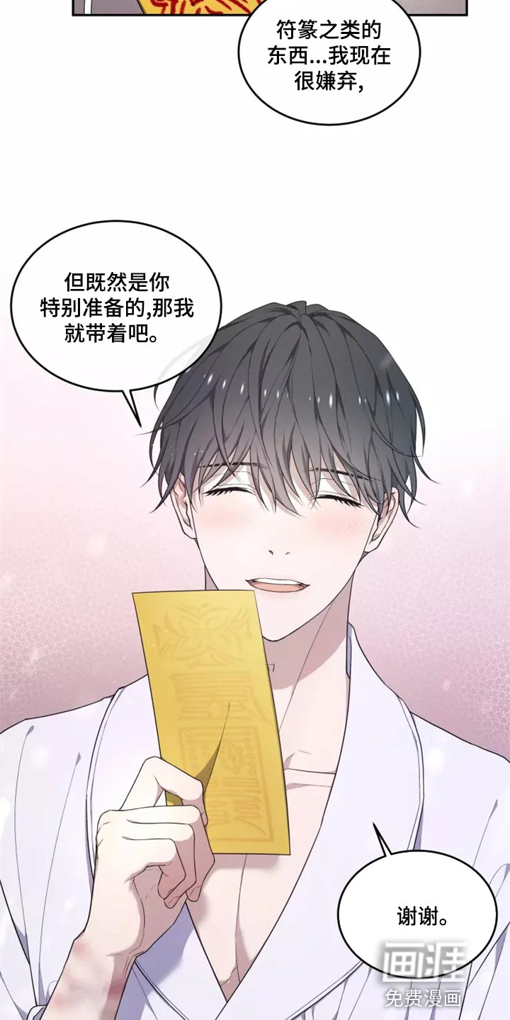 第44话 第2页