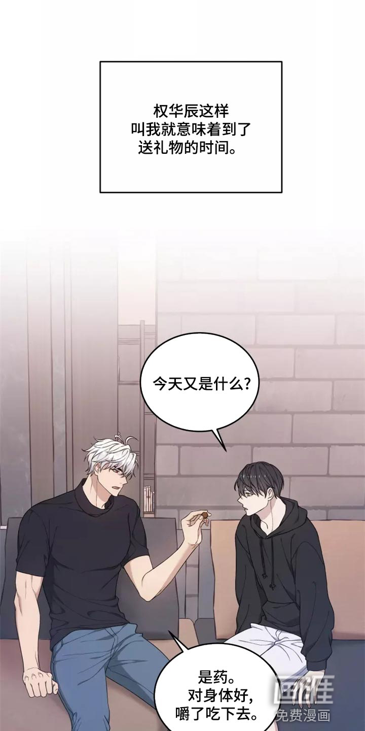 第44话 第14页