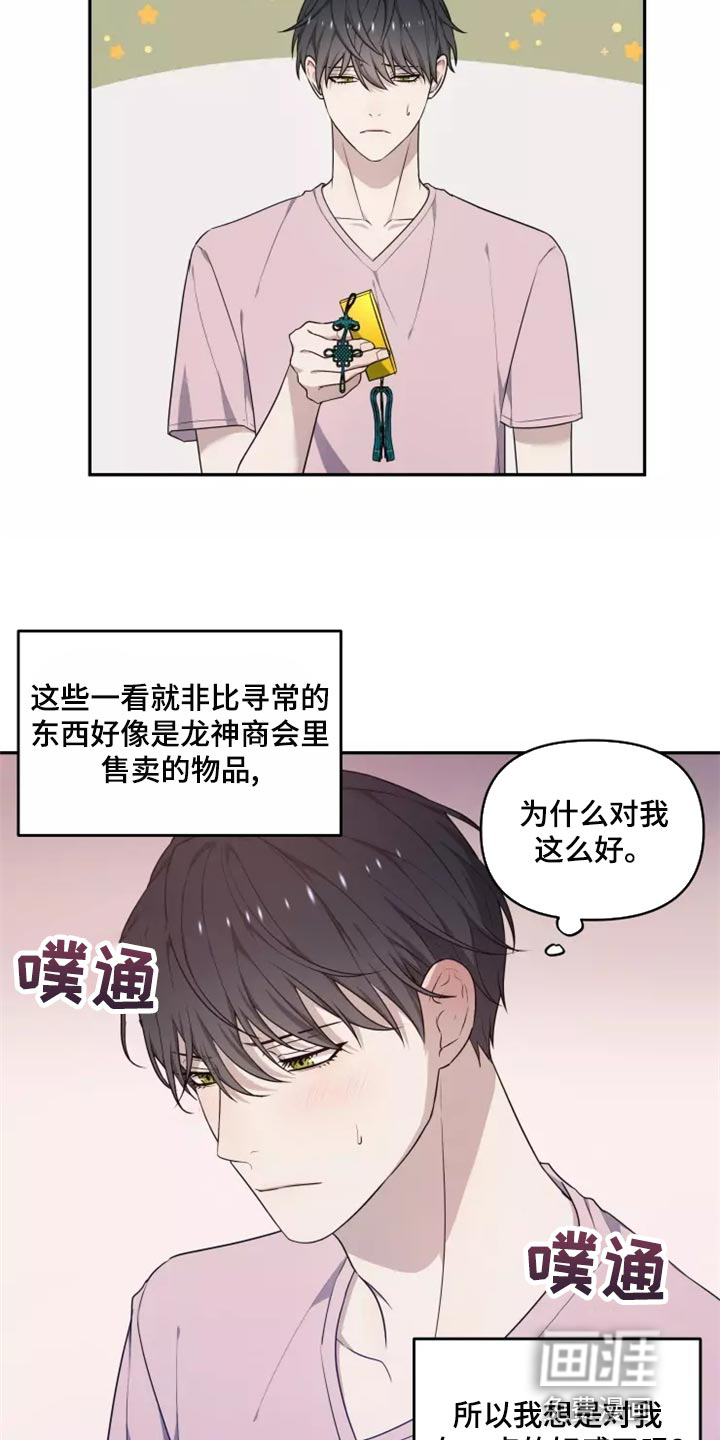 第44话 第8页