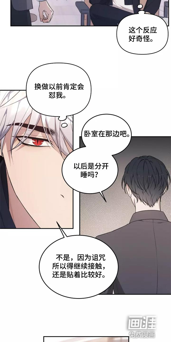第42话 第8页