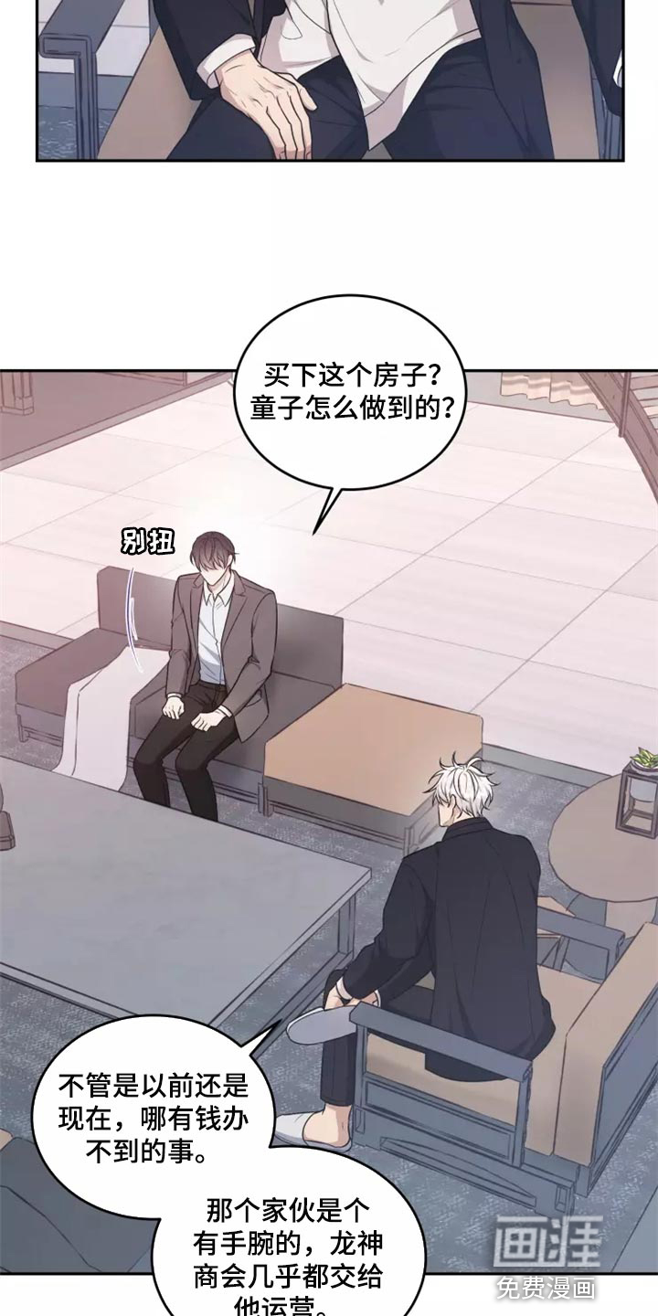 第42话 第4页