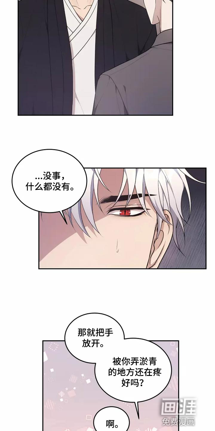 第42话 第15页