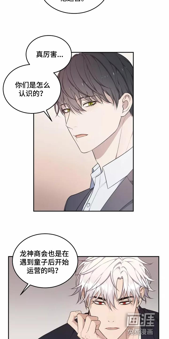 第42话 第5页