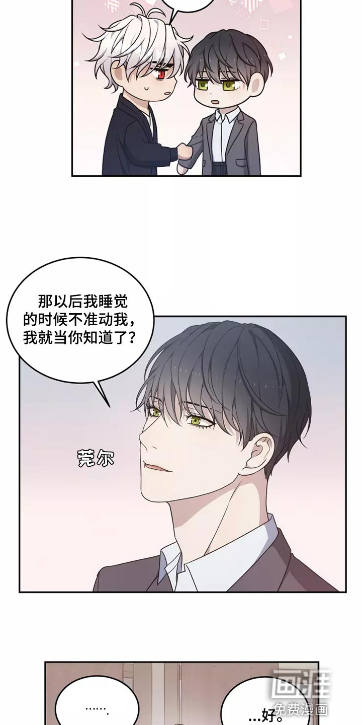 第42话 第16页