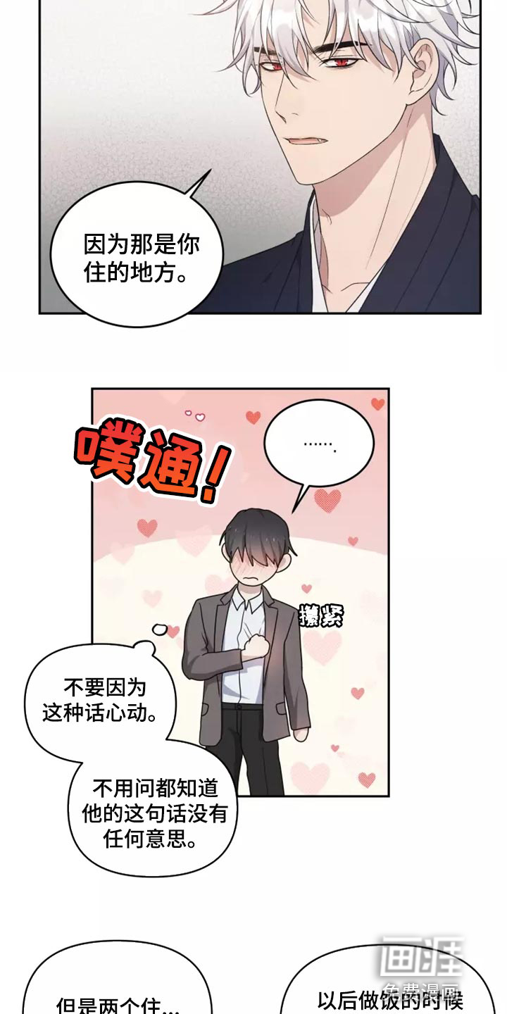 第42话 第2页