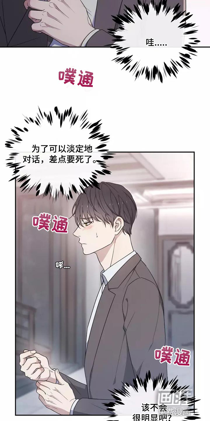 第42话 第18页