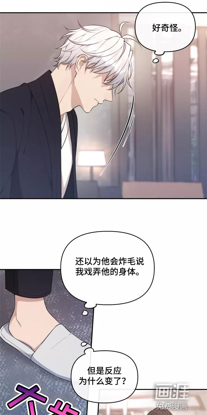 第42话 第11页