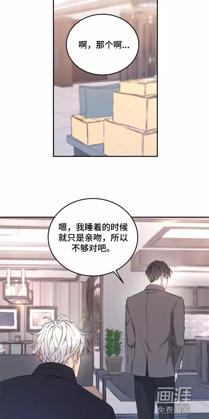 第42话 第9页