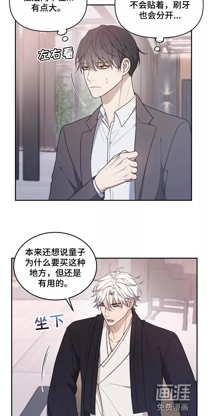 第42话 第3页