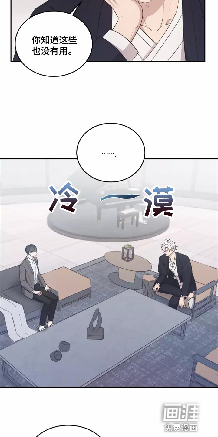 第42话 第6页