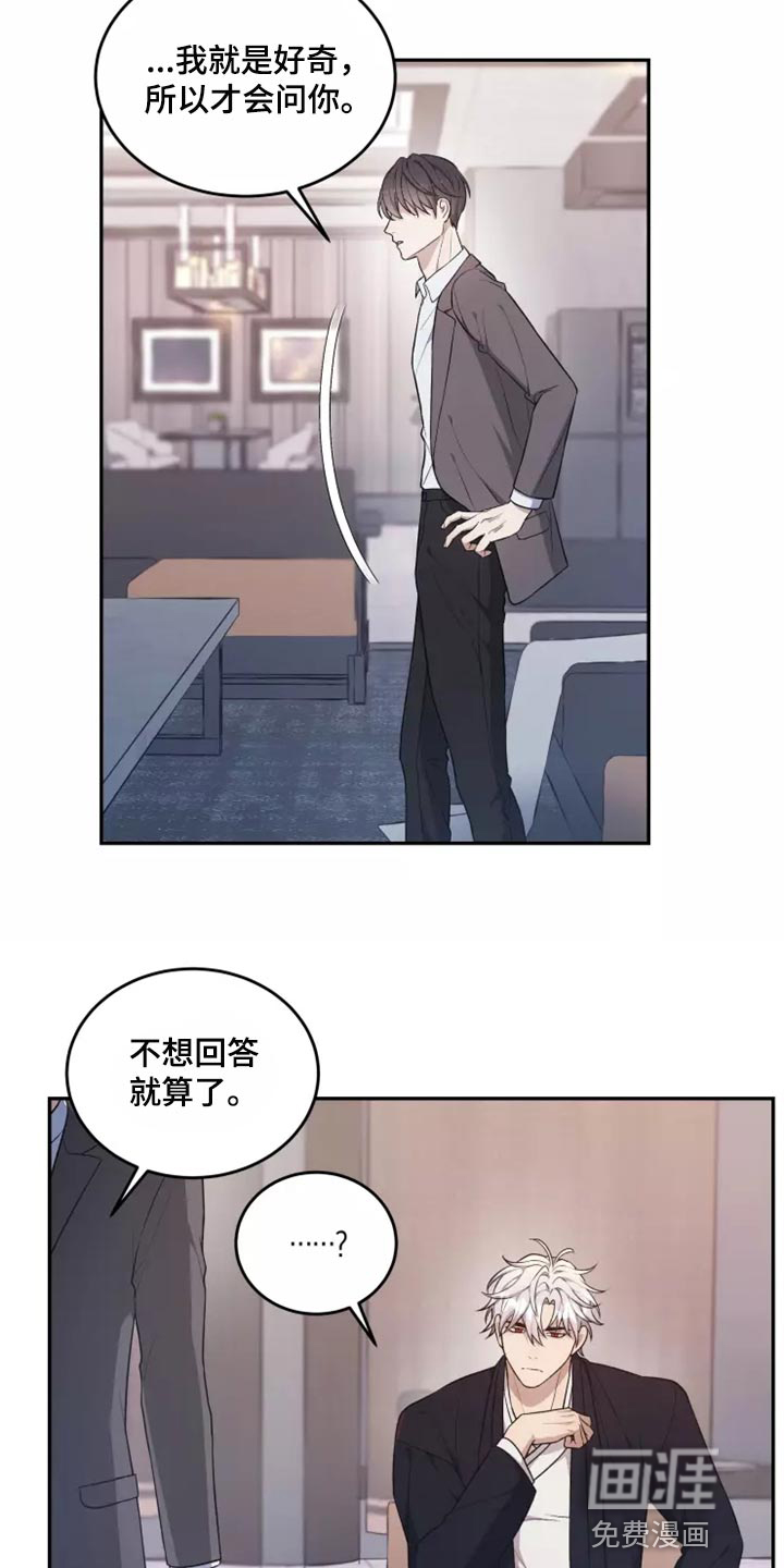 第42话 第7页