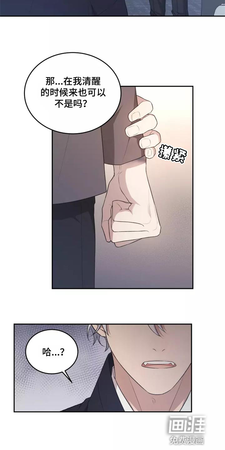 第42话 第10页