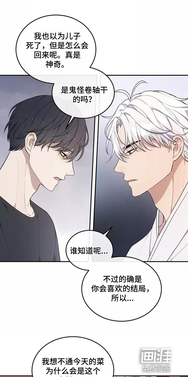 第40话 第14页