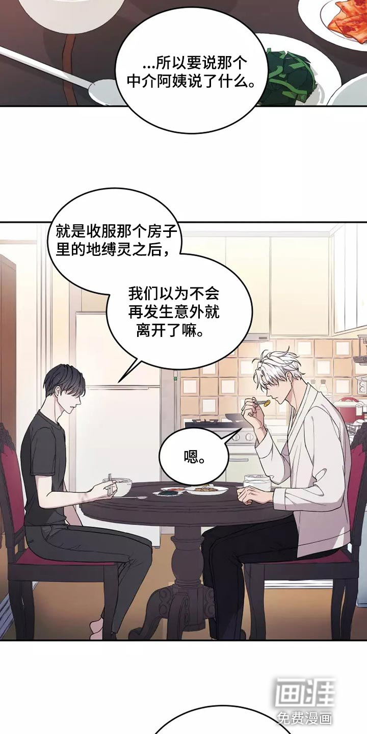 第40话 第10页