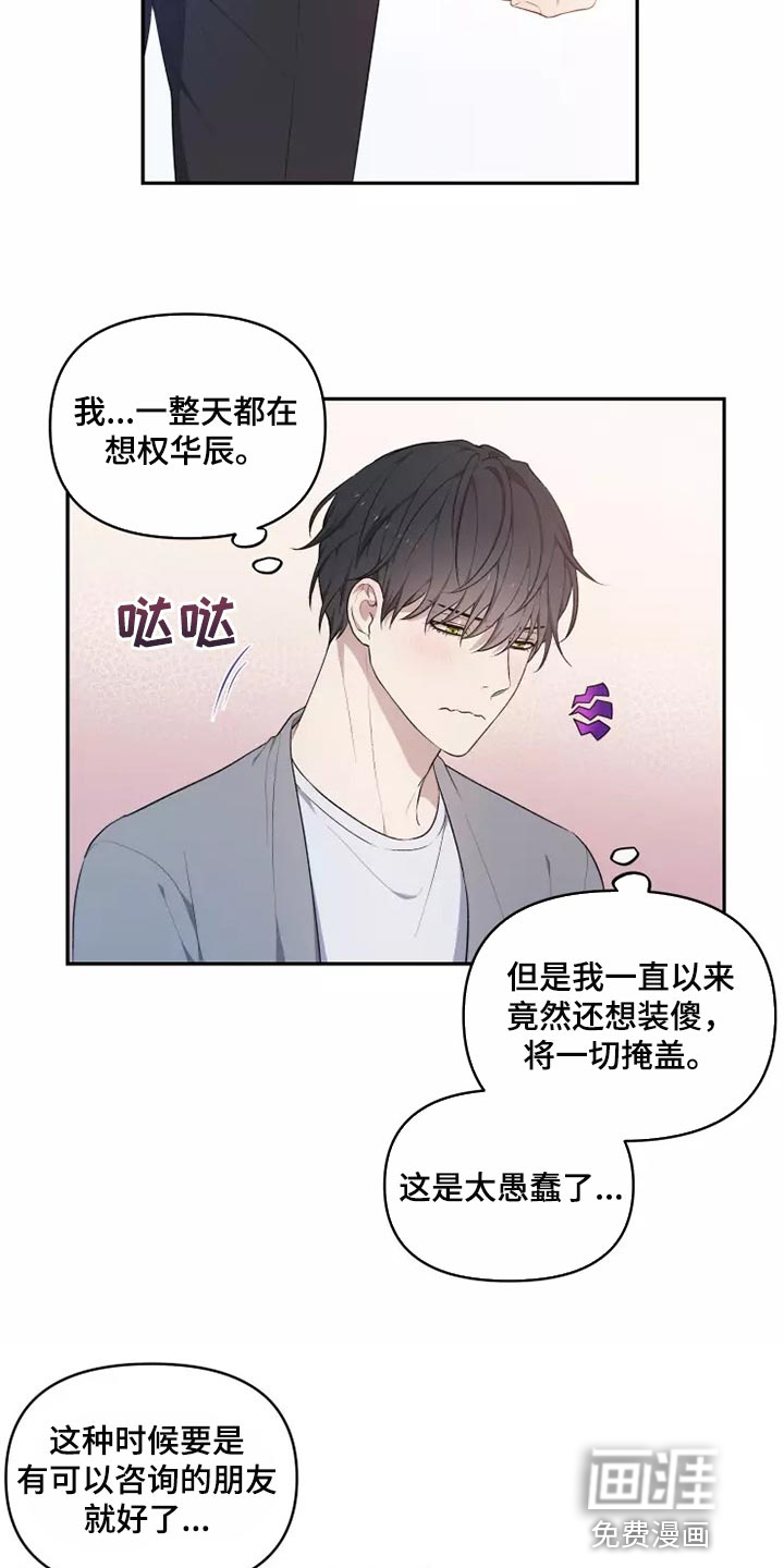 第40话 第3页