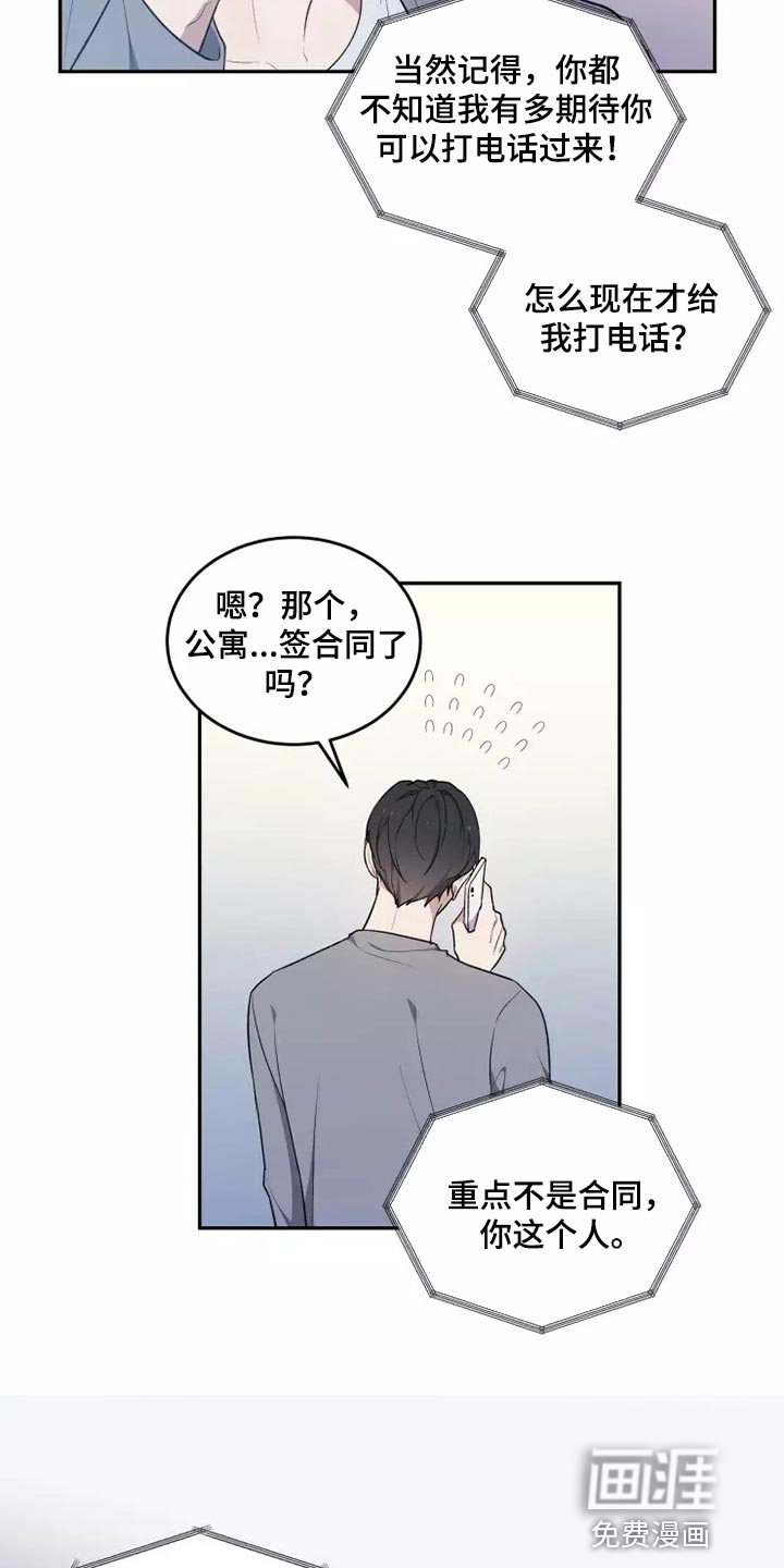 第40话 第7页