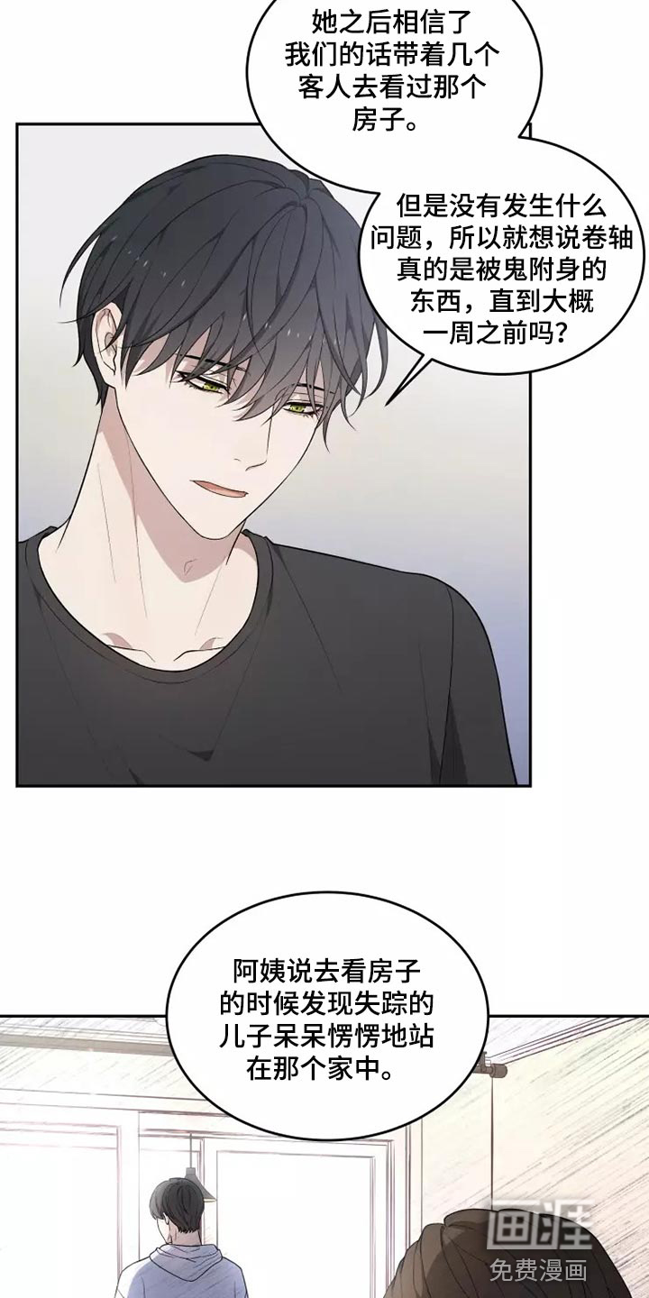 第40话 第11页
