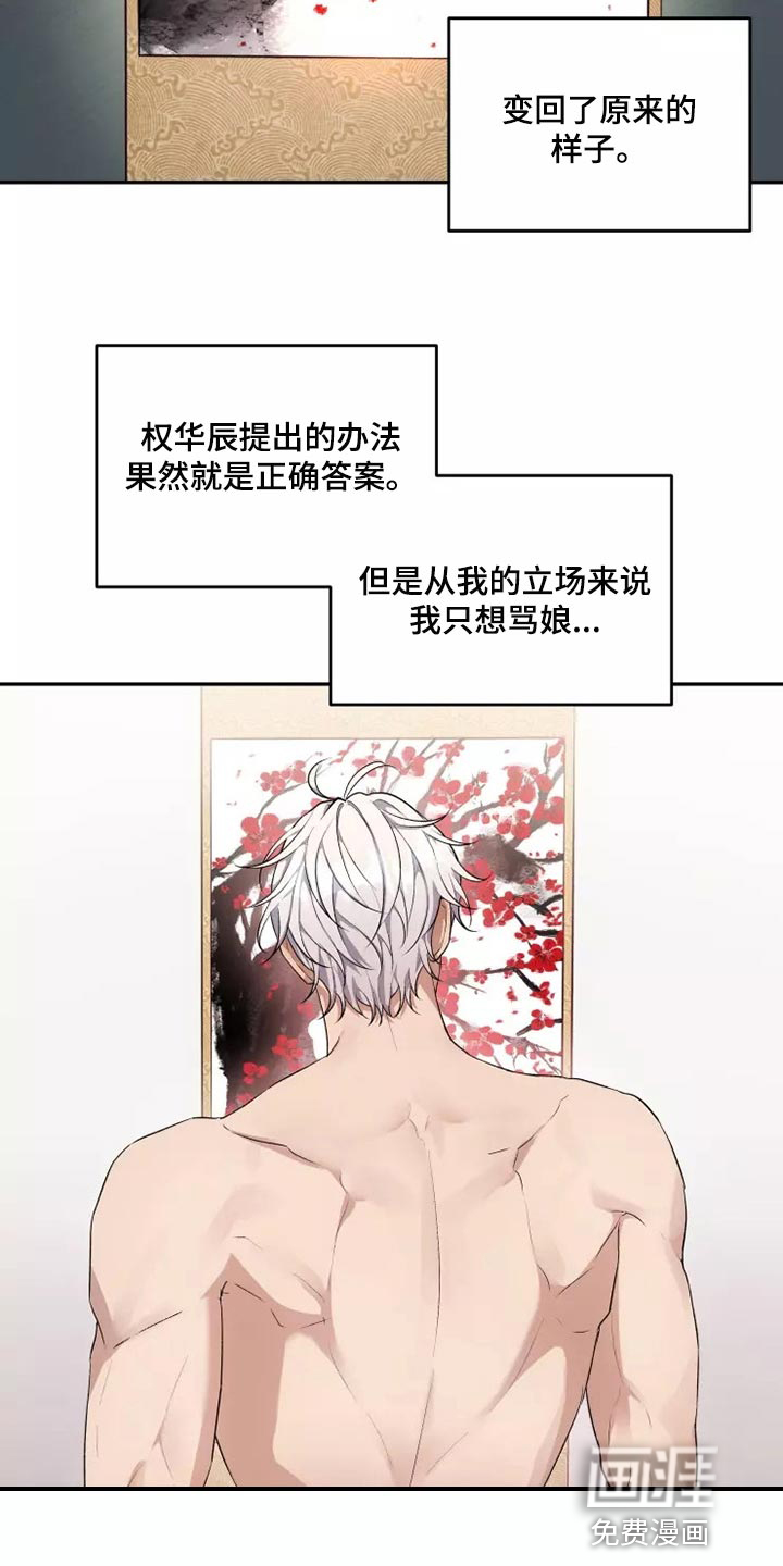 第39话 第13页